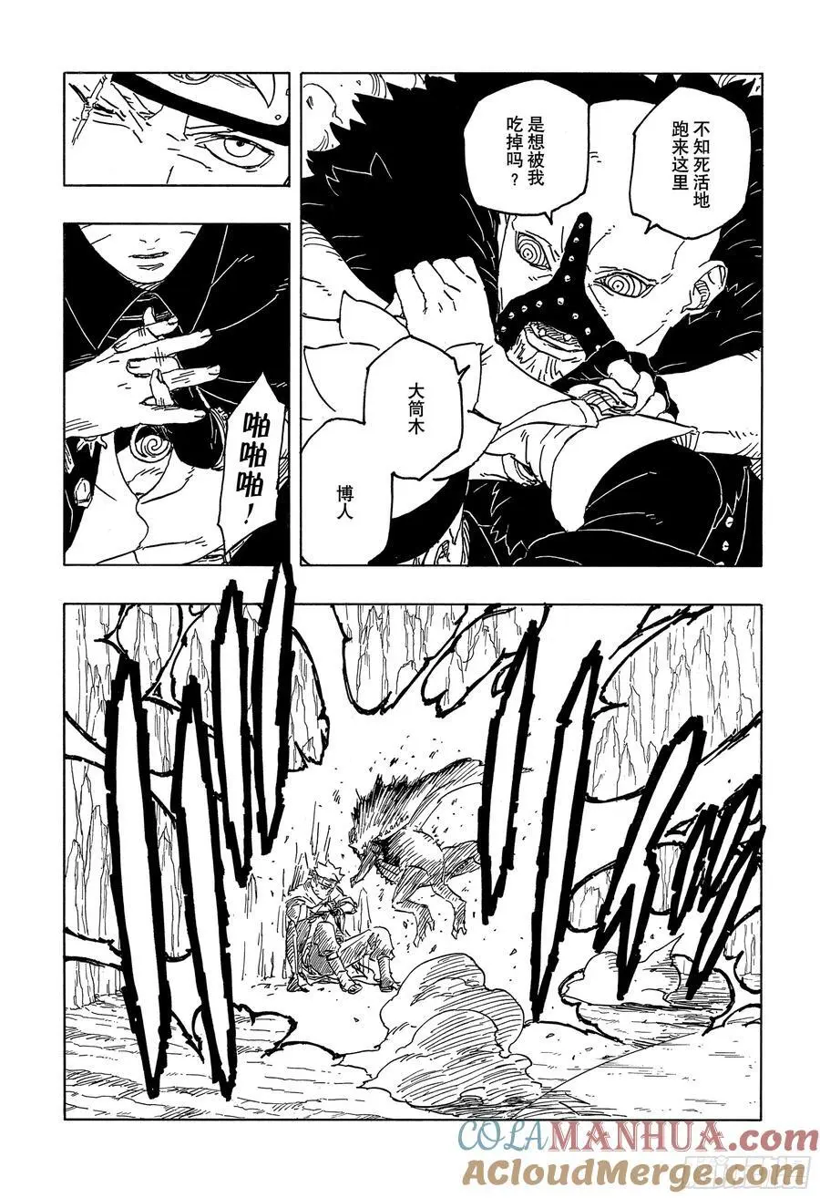 TBW04话 觉醒12