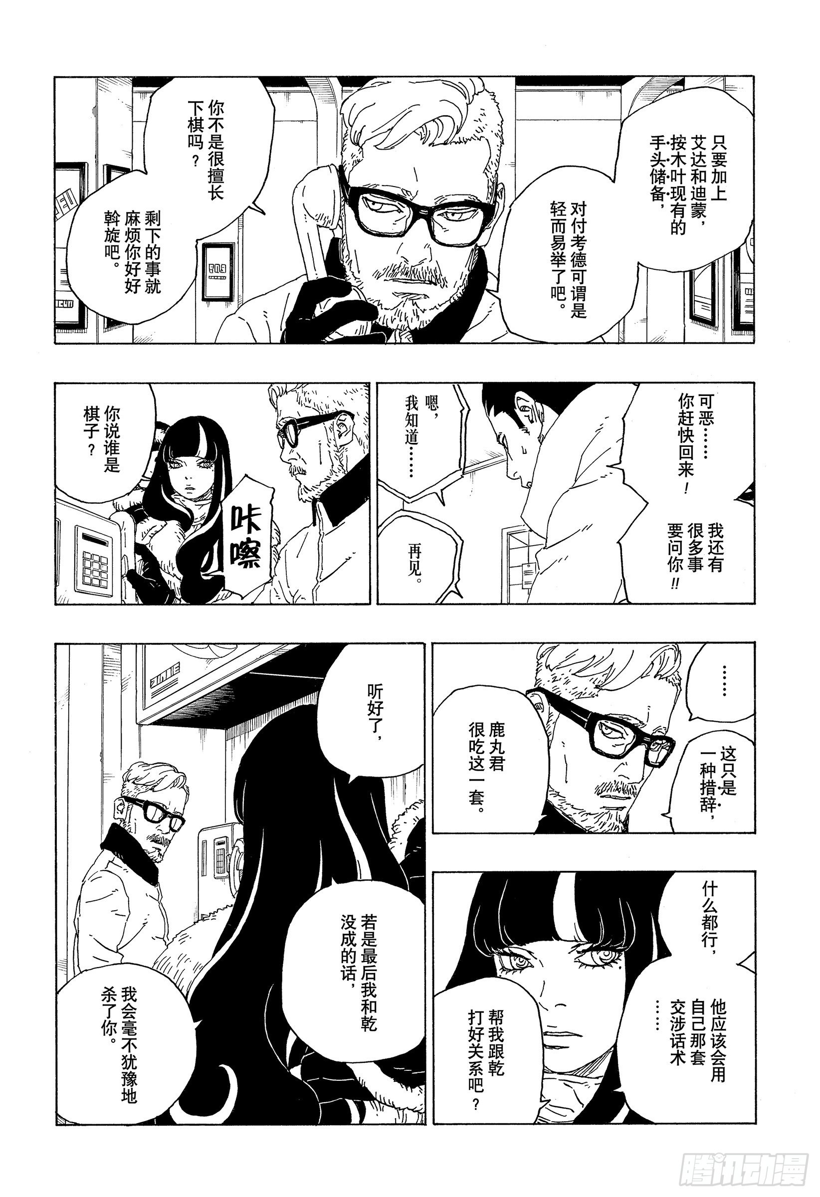 第72话 小而便利7
