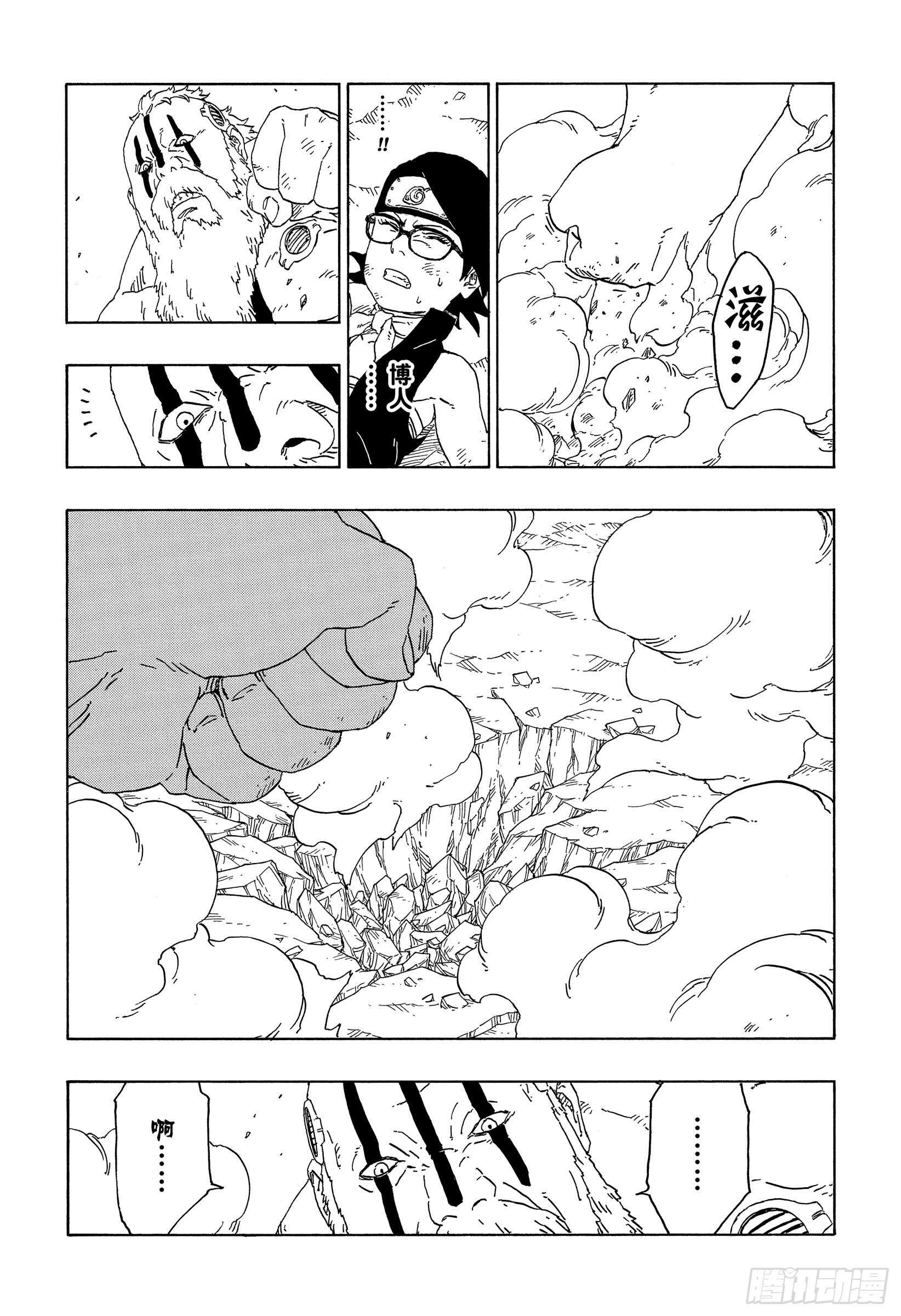 第43话 显现……22