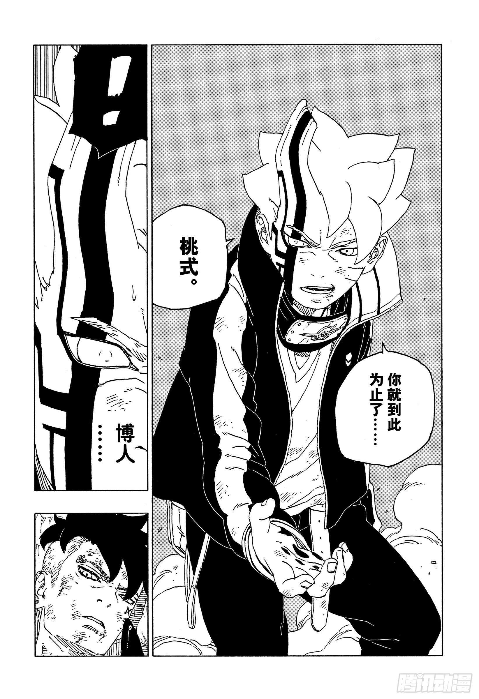 第54话 兄弟34