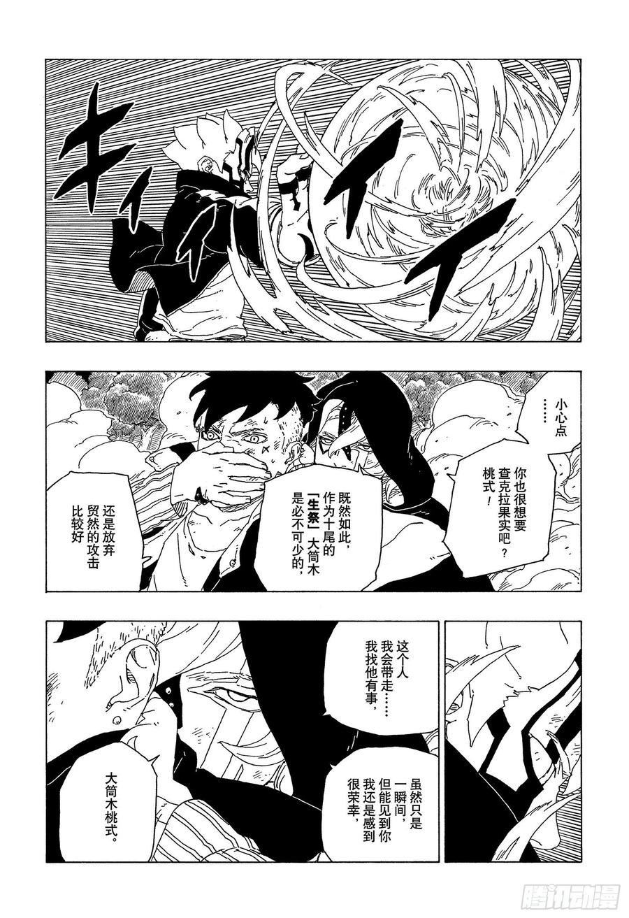 第65话 楔17