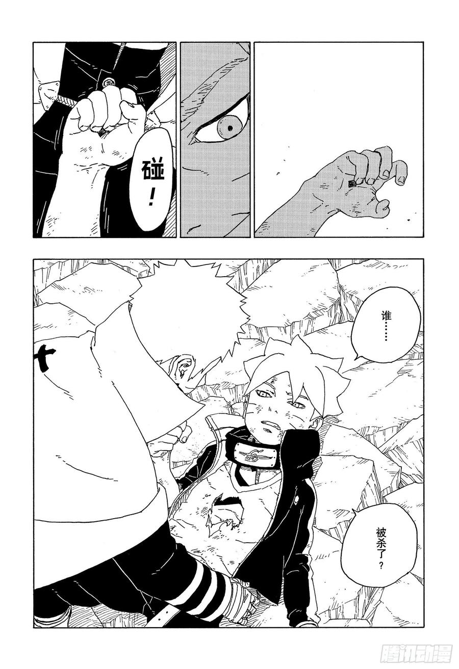 第67话 龟裂27