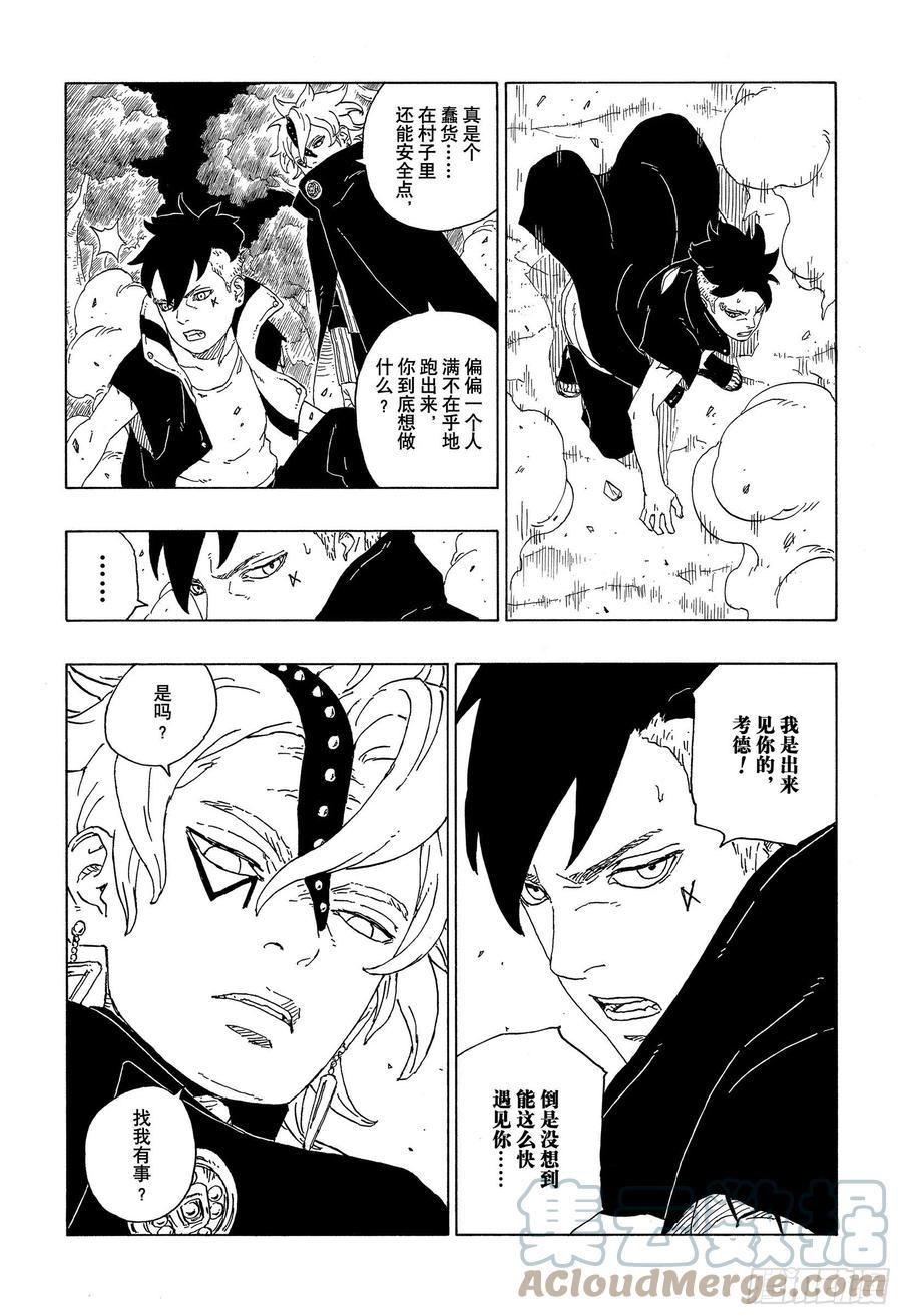 第62话 邂逅26
