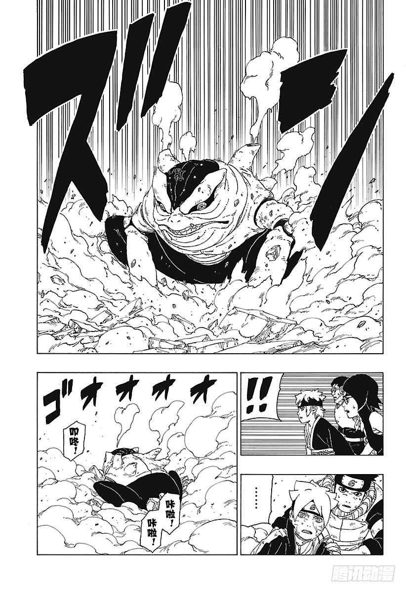 第22话 激战终结！38
