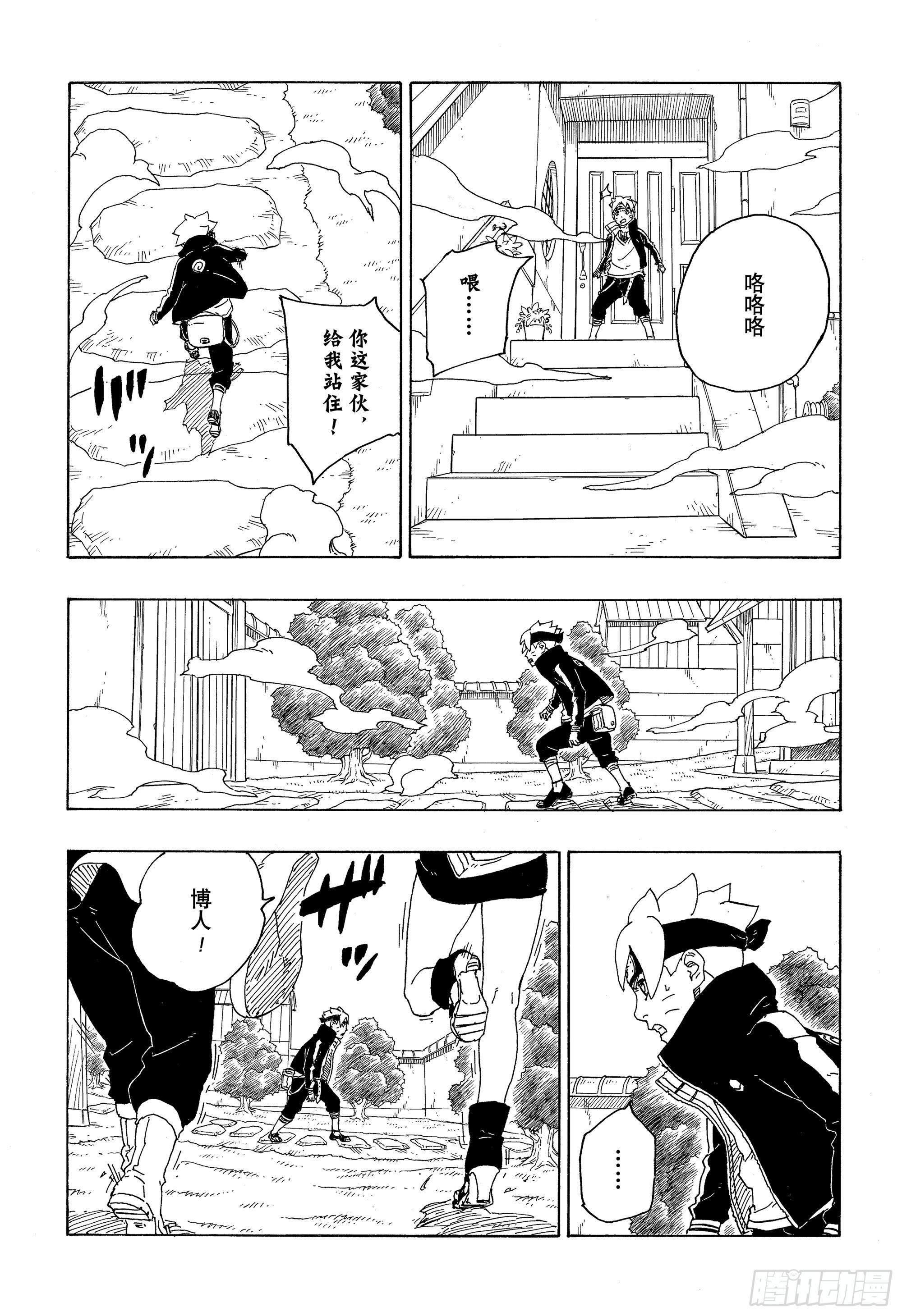 第72话 小而便利20