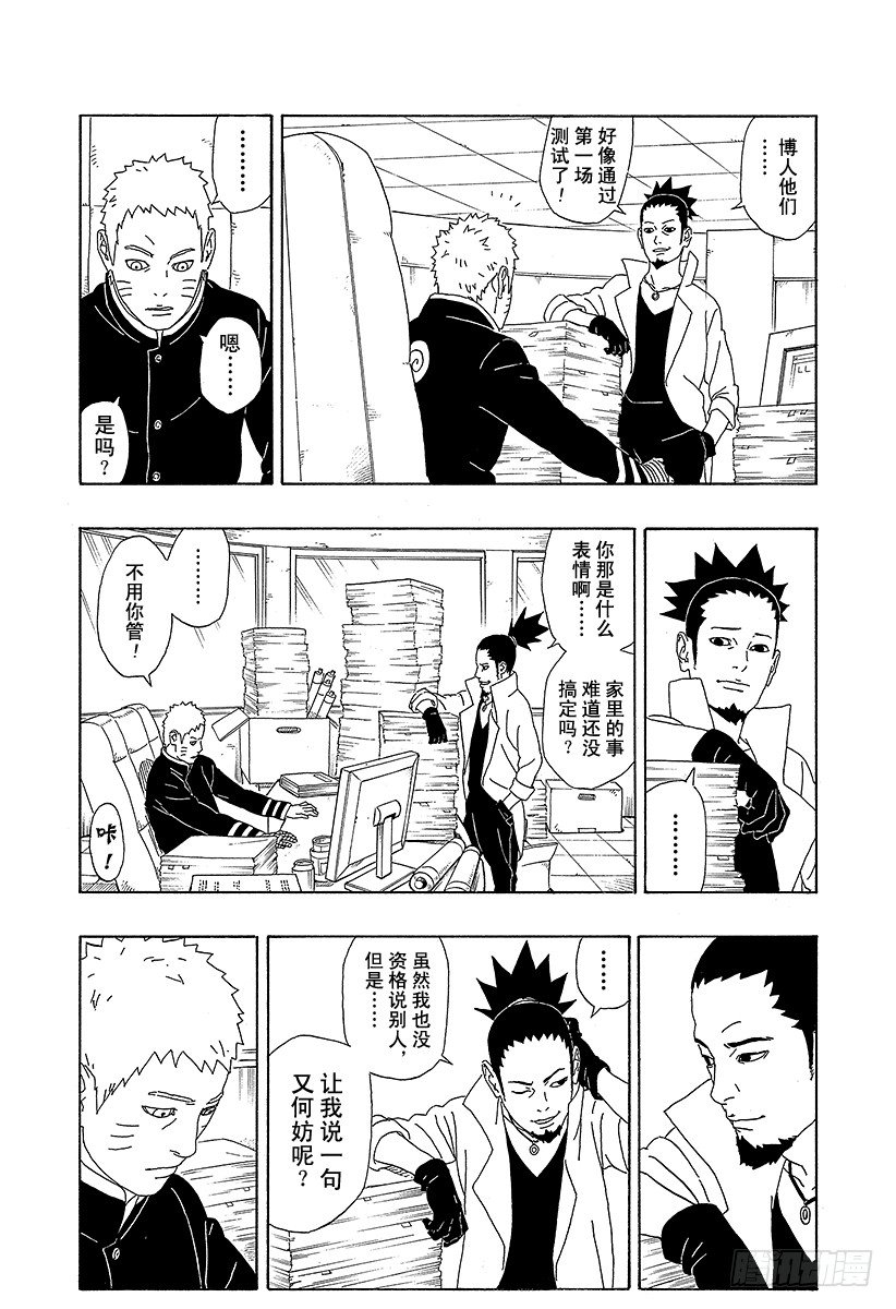 第3话 中忍考试开始！21