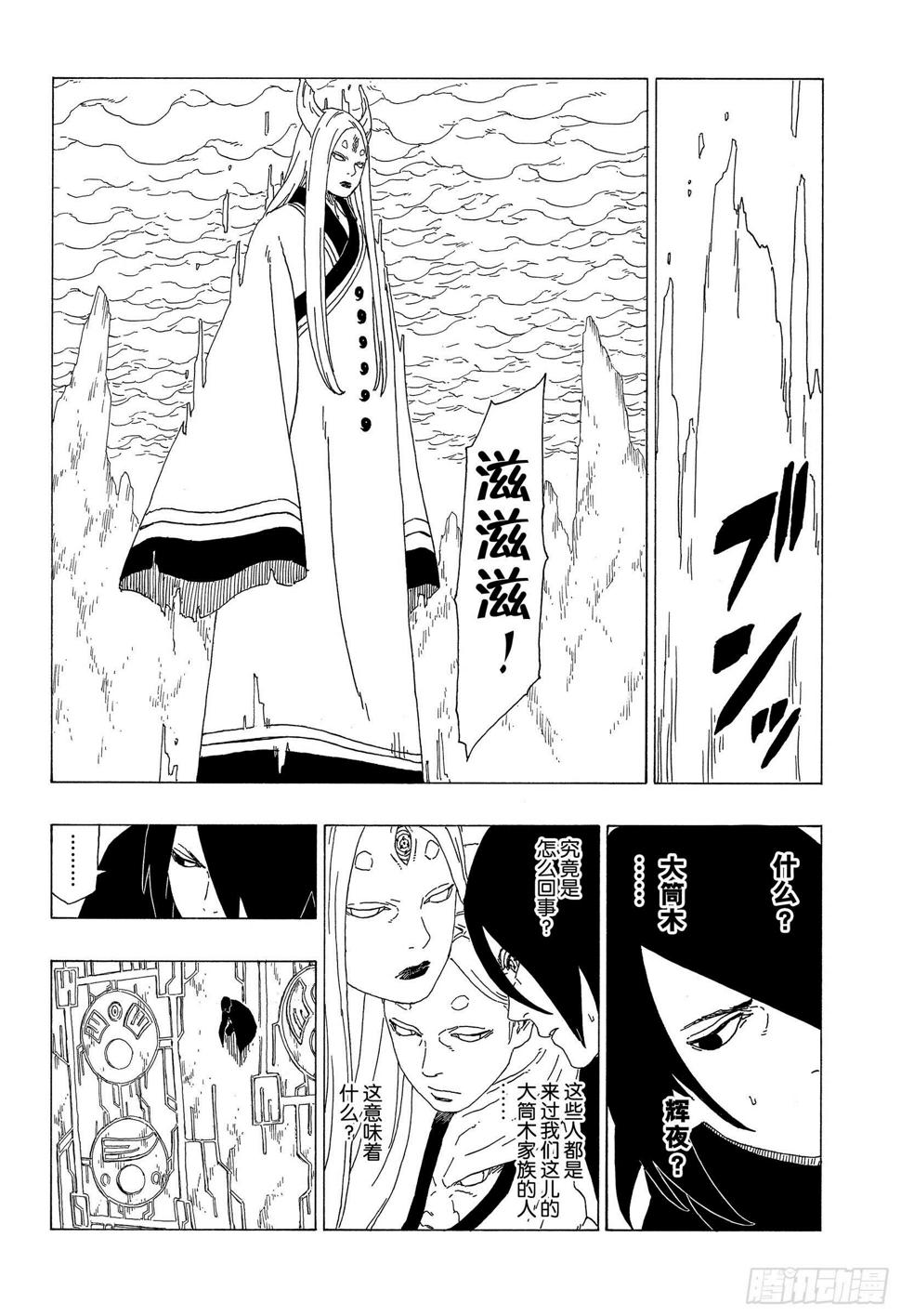 第35话 突破极限！17