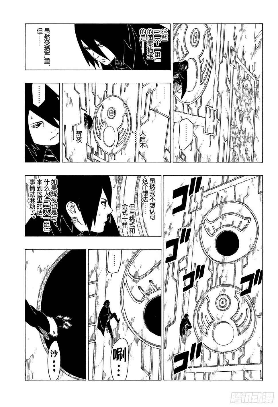 第35话 突破极限！18