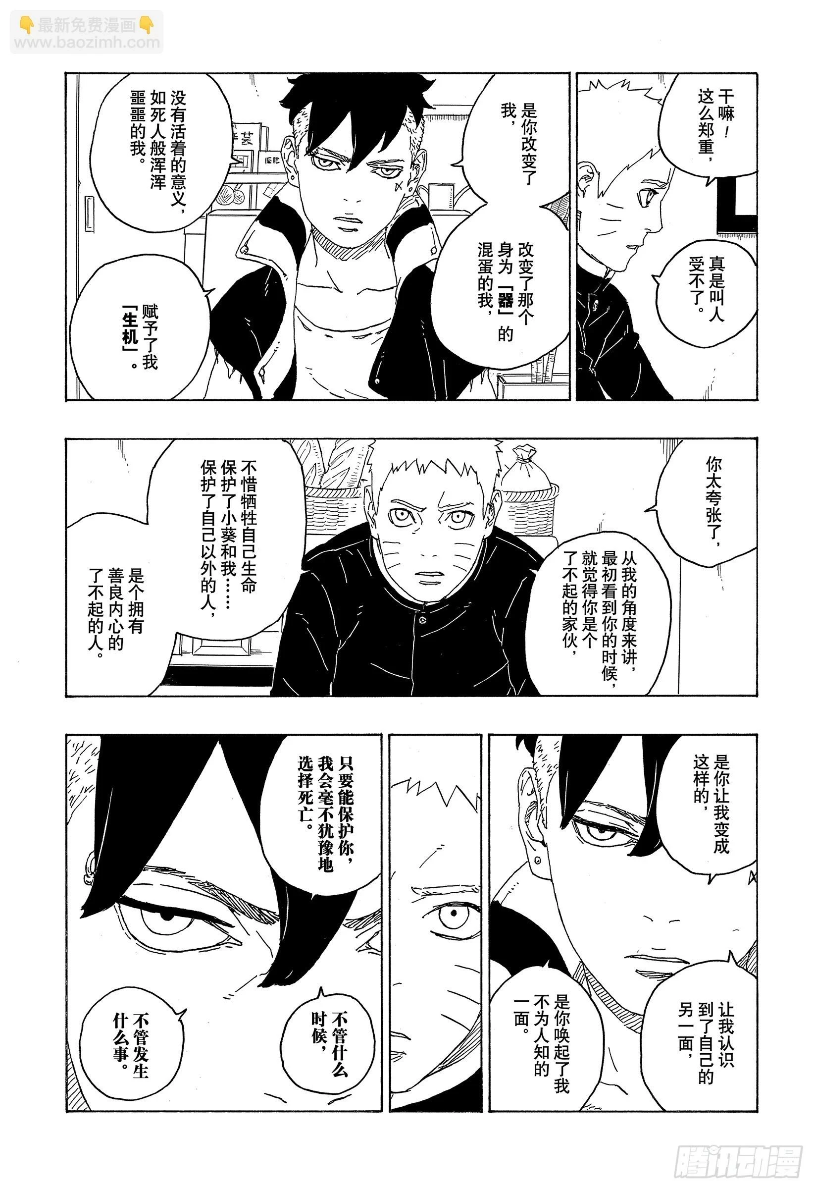 第77话 紧迫时刻29