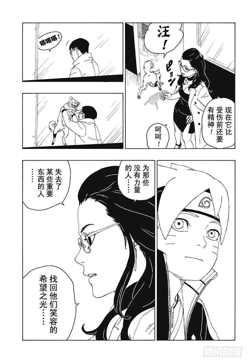 第18话 手30