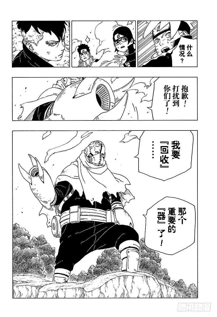 第24话 干33