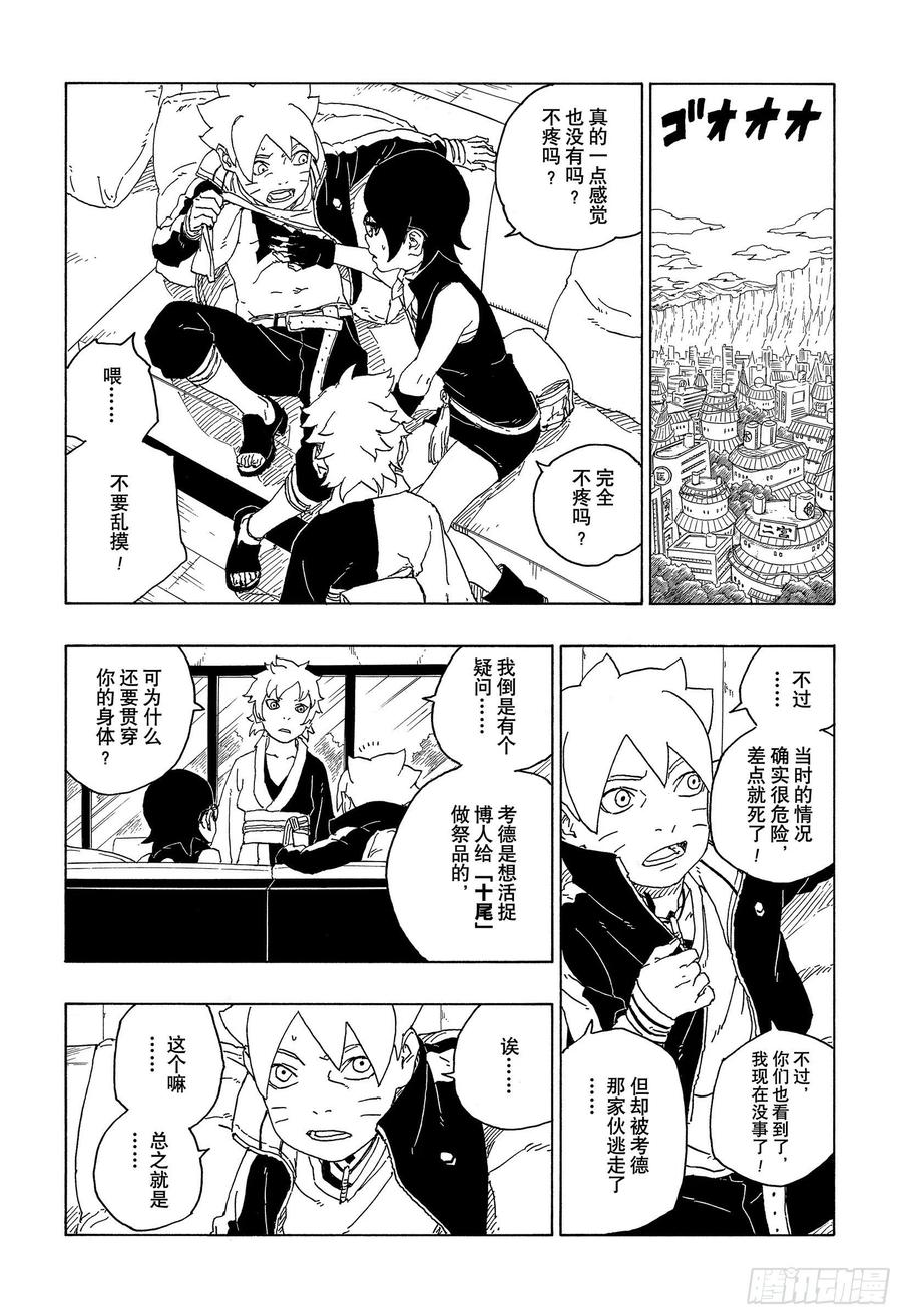 第68话 痕迹19