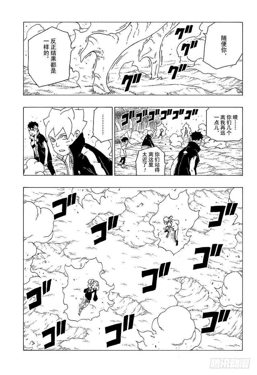 第31话 怪物！30