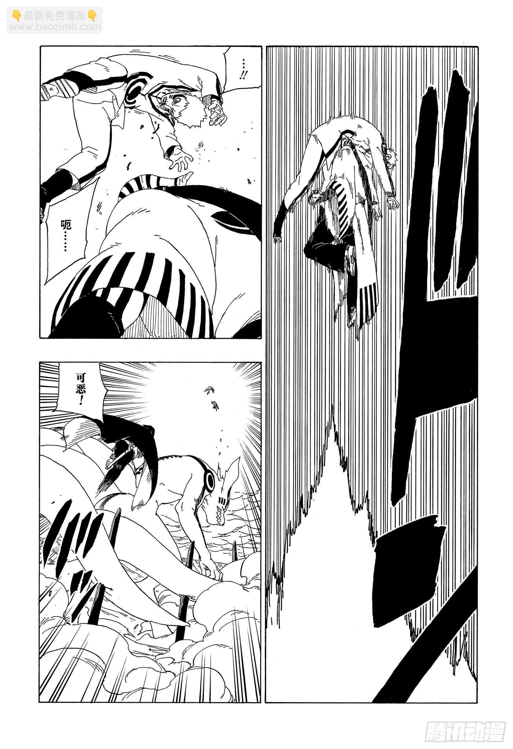 第38话 危险的家伙14