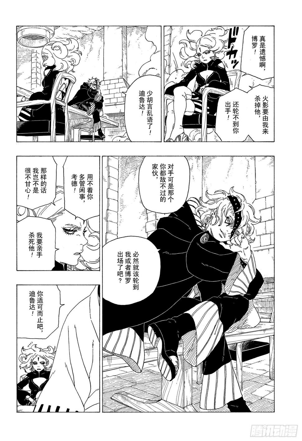 第34话 修炼19