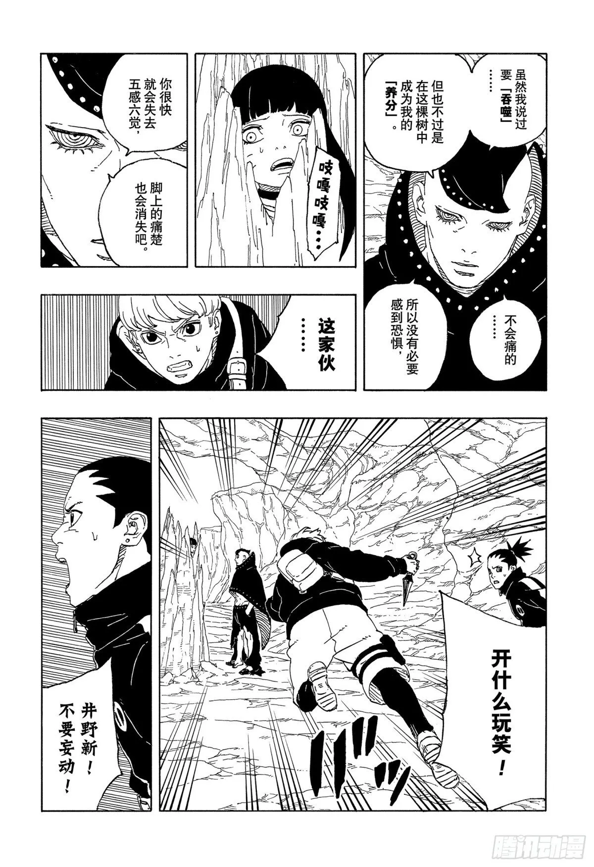TBW10话  因子33