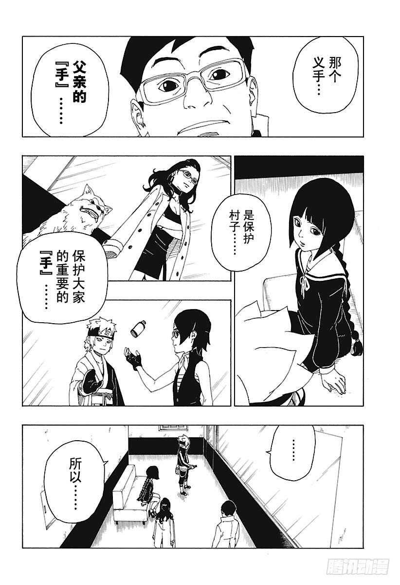 第18话 手35