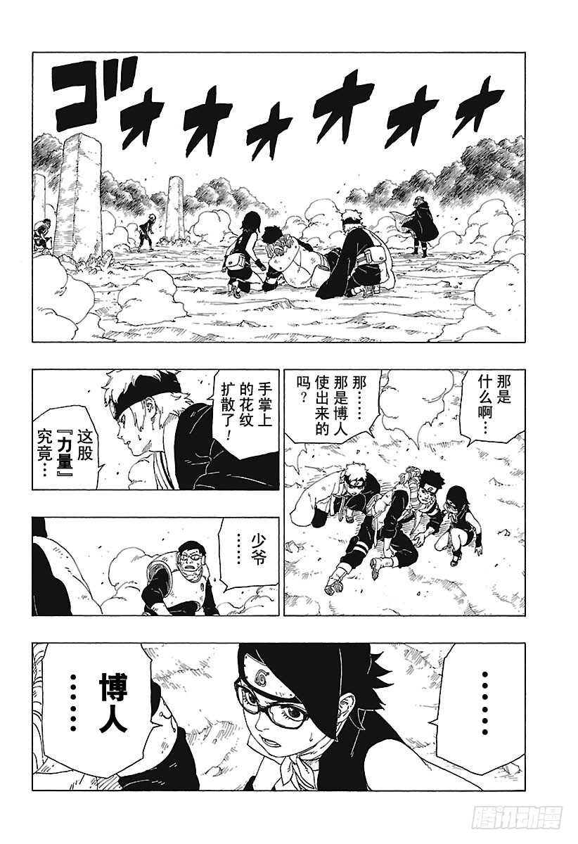 第23话 楔23
