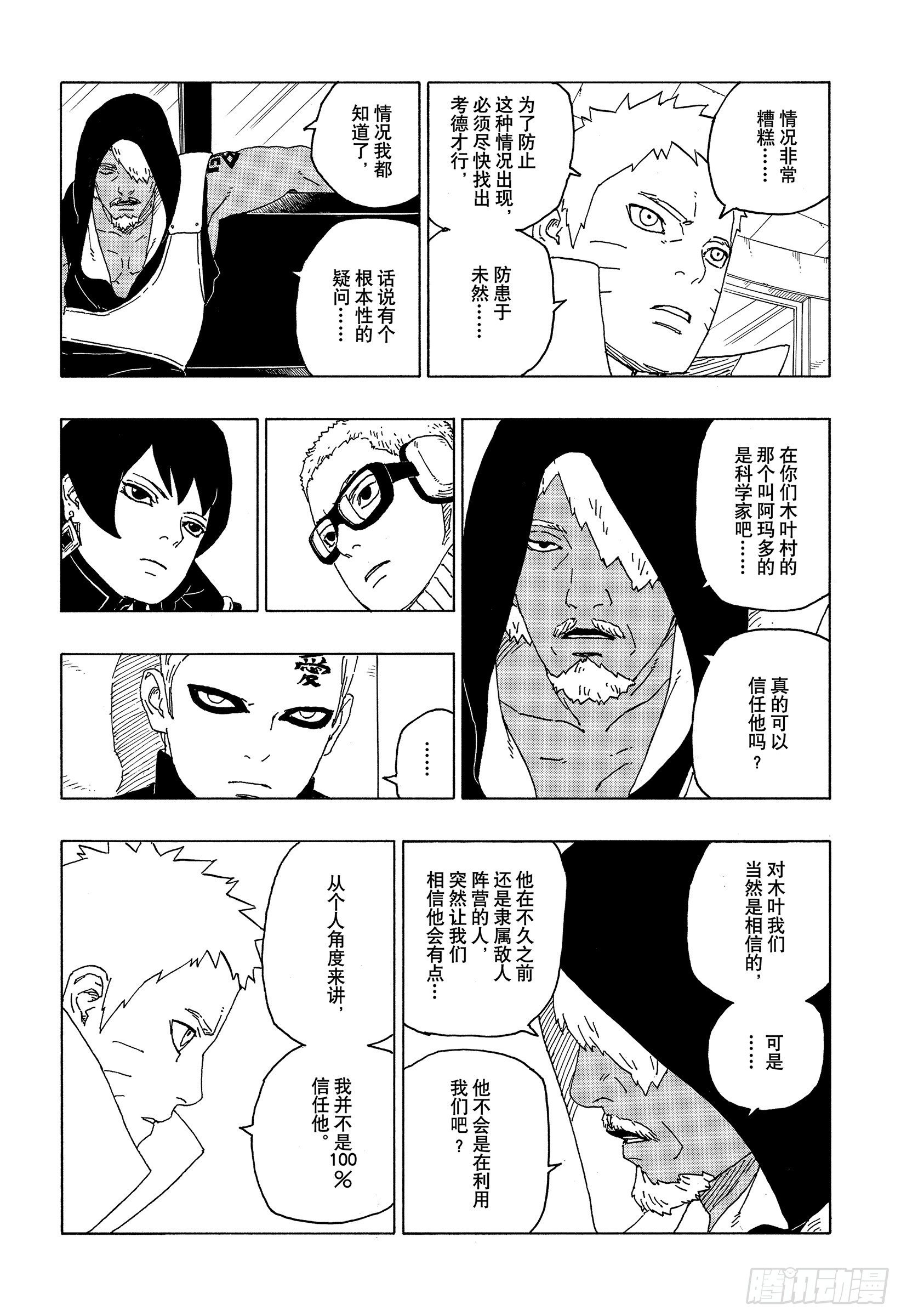 第57话 艾达8