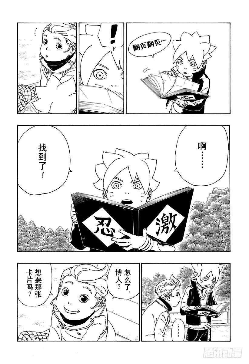 第12话 朋友！11