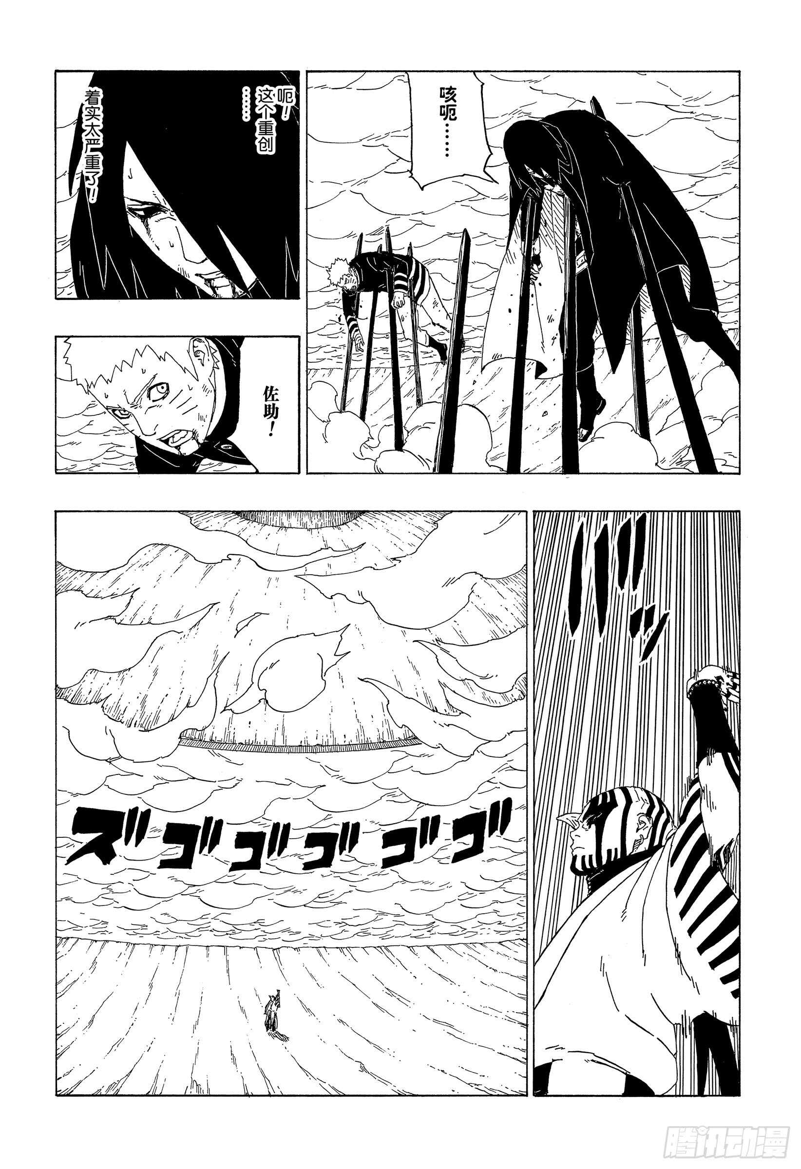 第38话 危险的家伙25