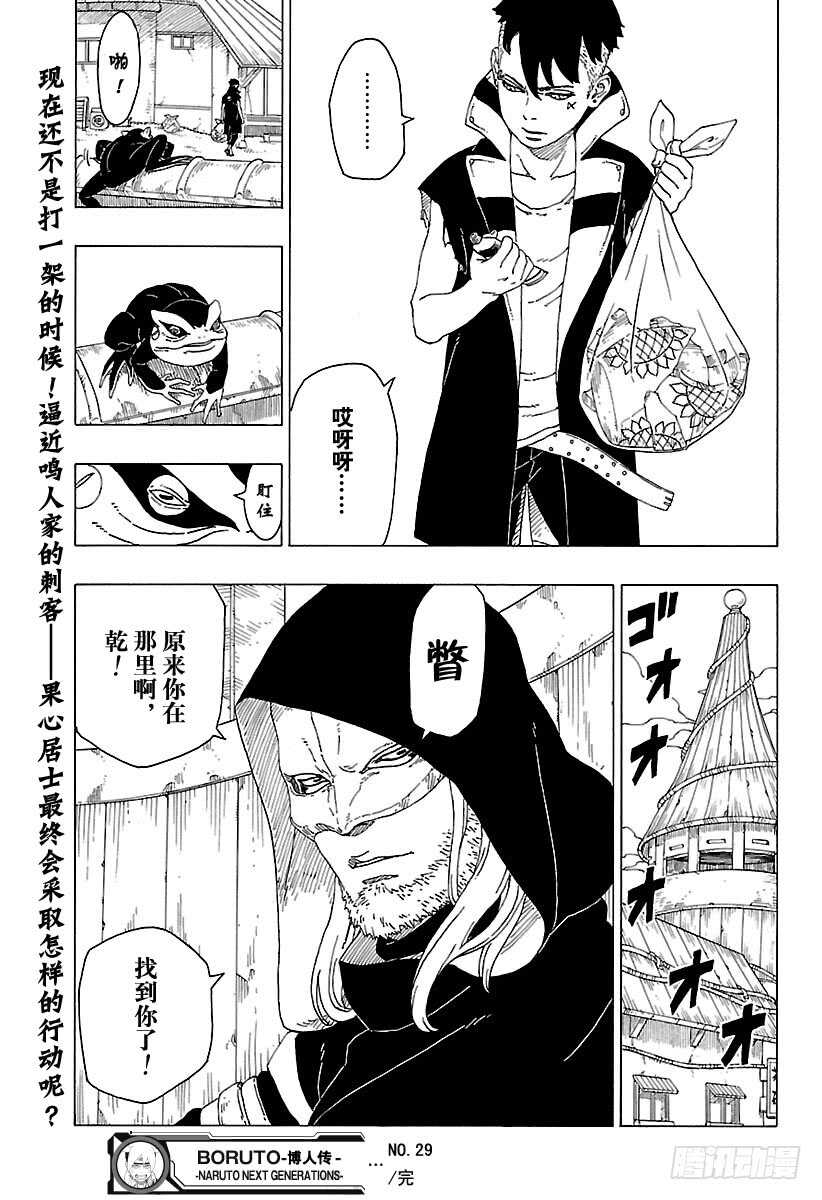 第29话 影分身术40