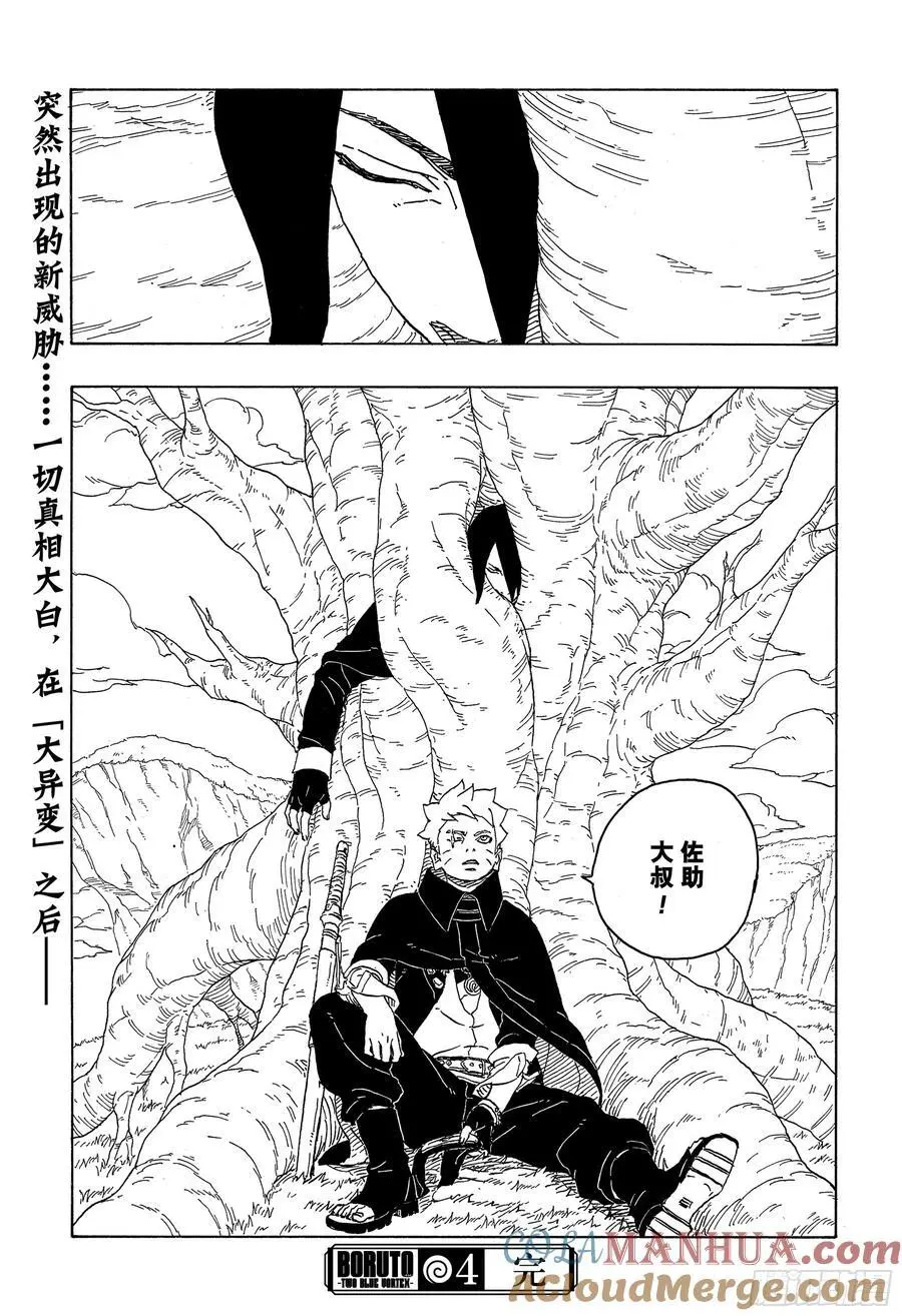 TBW04话 觉醒40