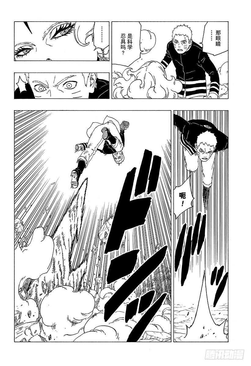 第31话 怪物！11
