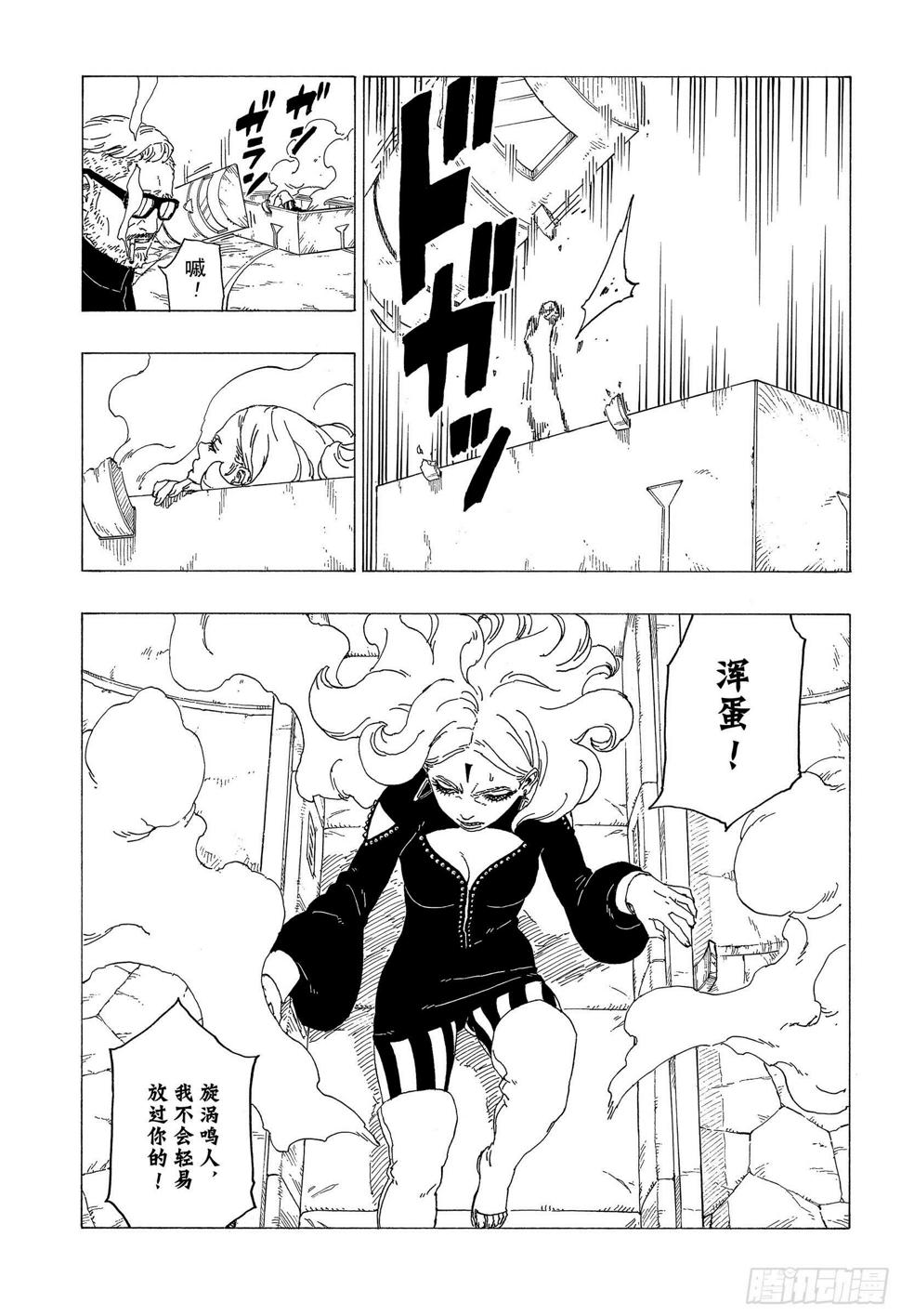 第34话 修炼16