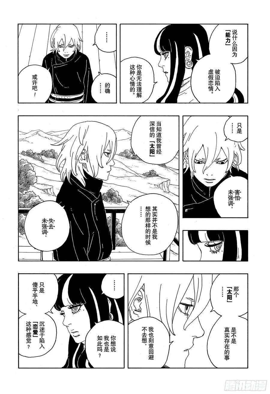 TBW08话 无所谓的话题19