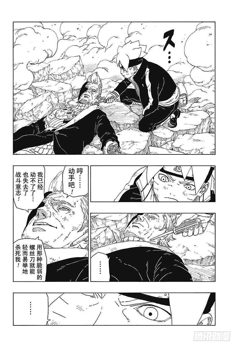 第22话 激战终结！27