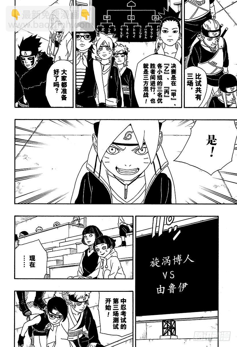第4话 臭爸爸！21