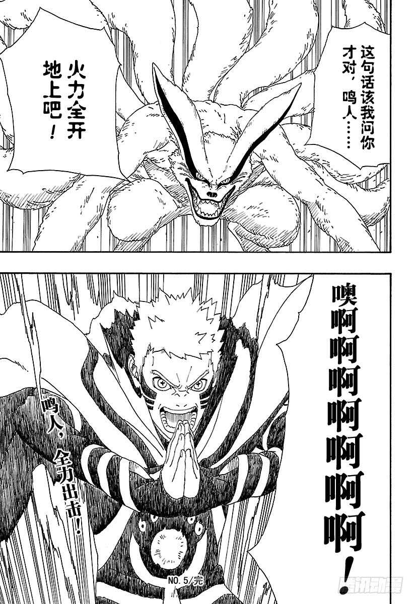 第5话 桃式和金式46