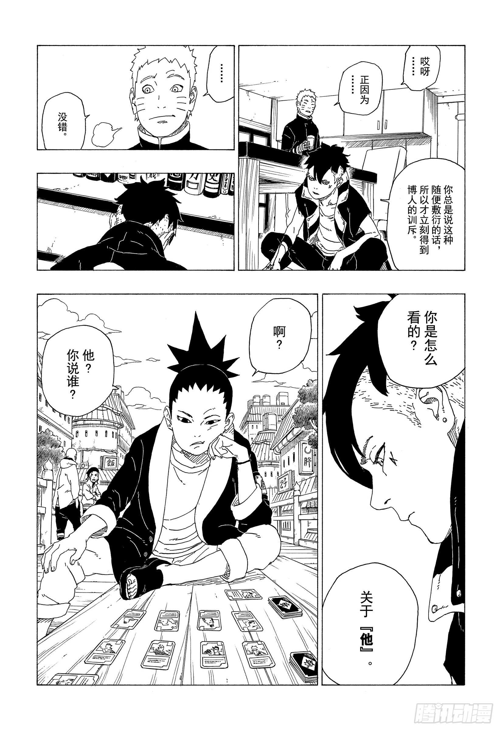第36话 突袭！！8