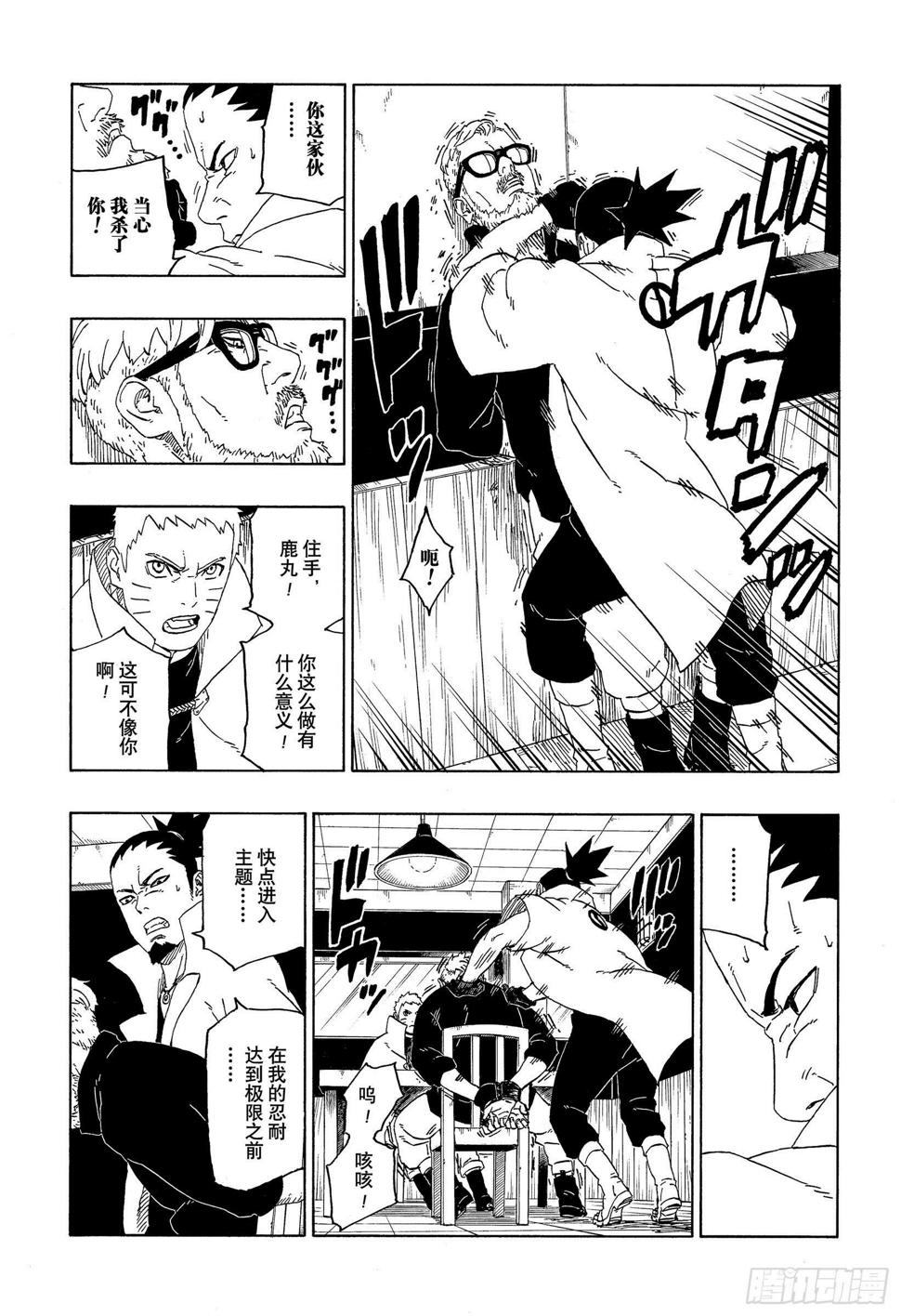 第45话 避难10