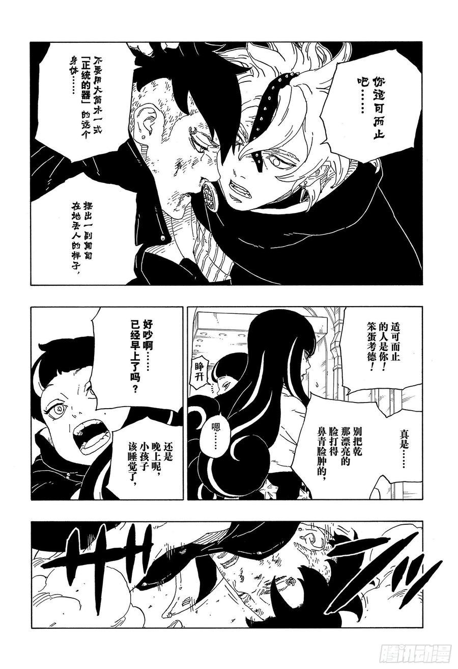 第62话 邂逅33