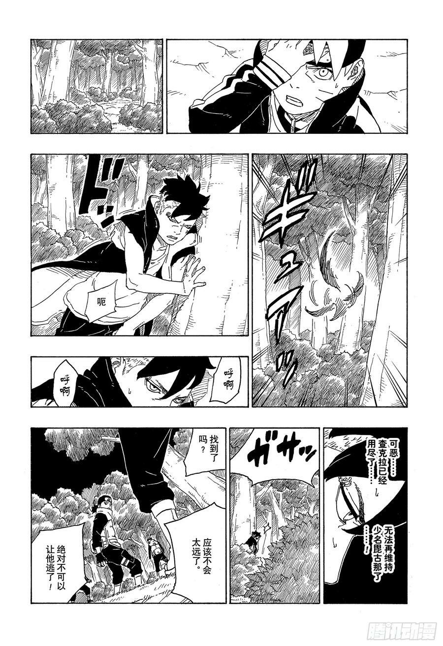 第79话 全能5