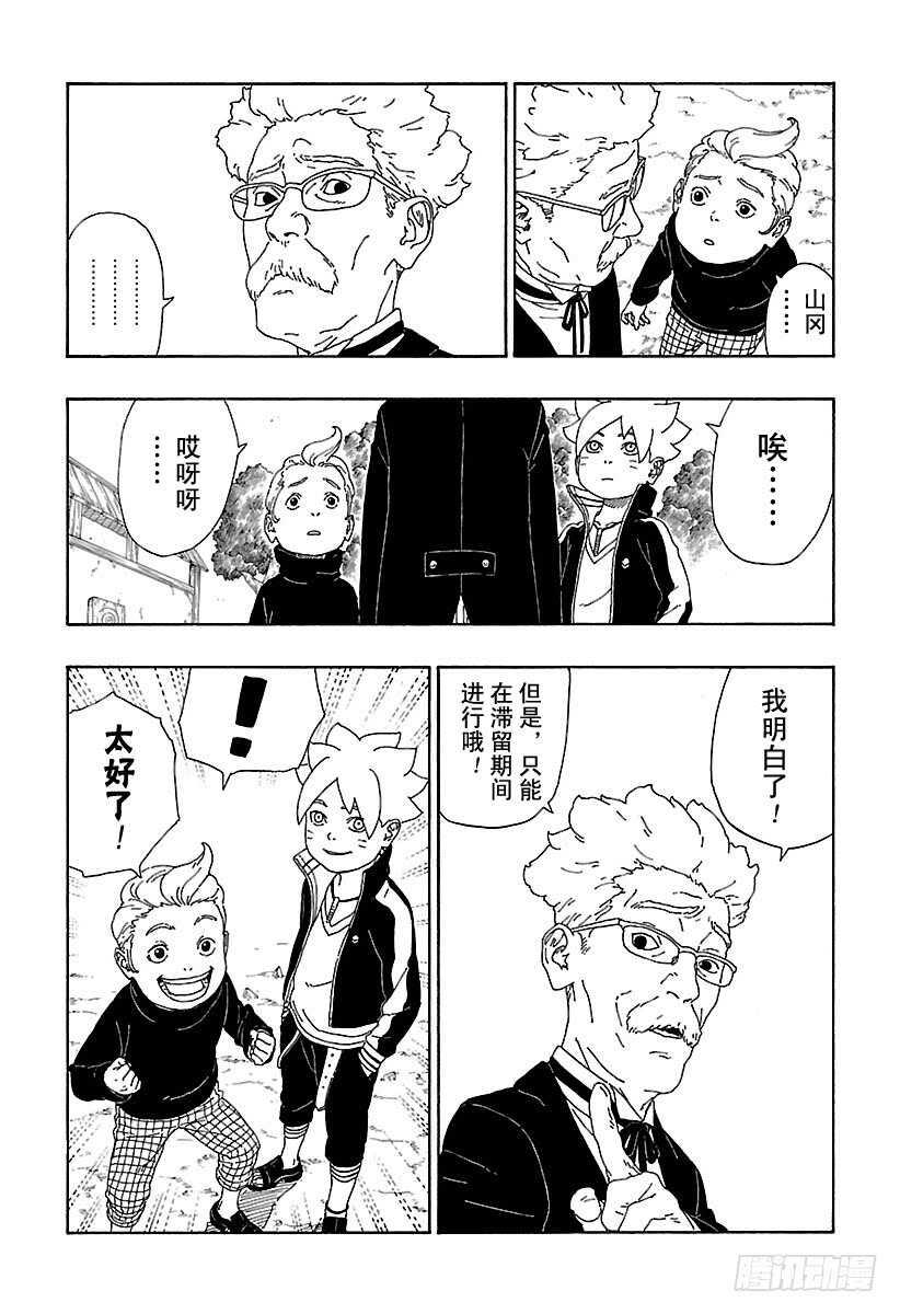 第12话 朋友！27