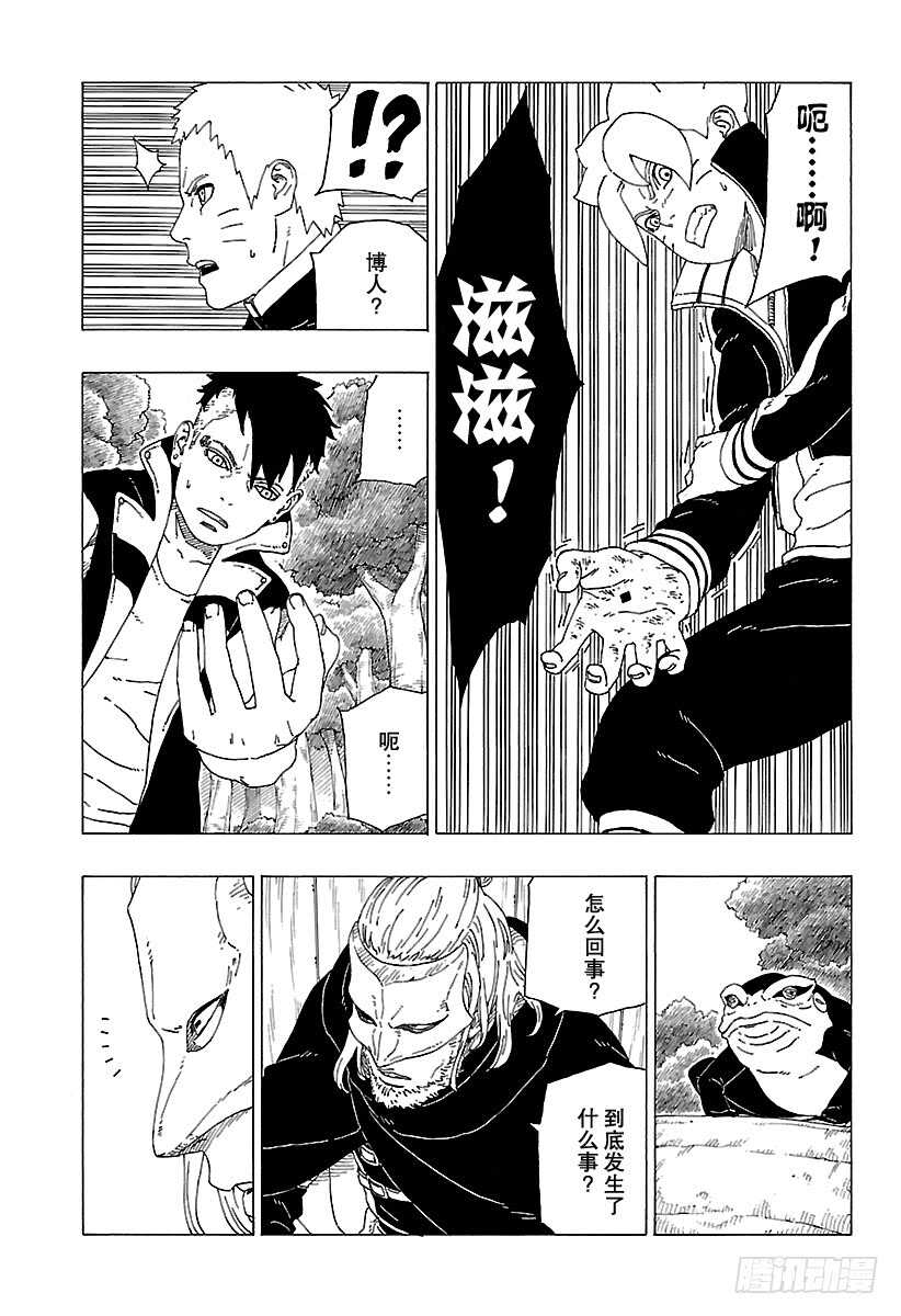第30话 对峙25