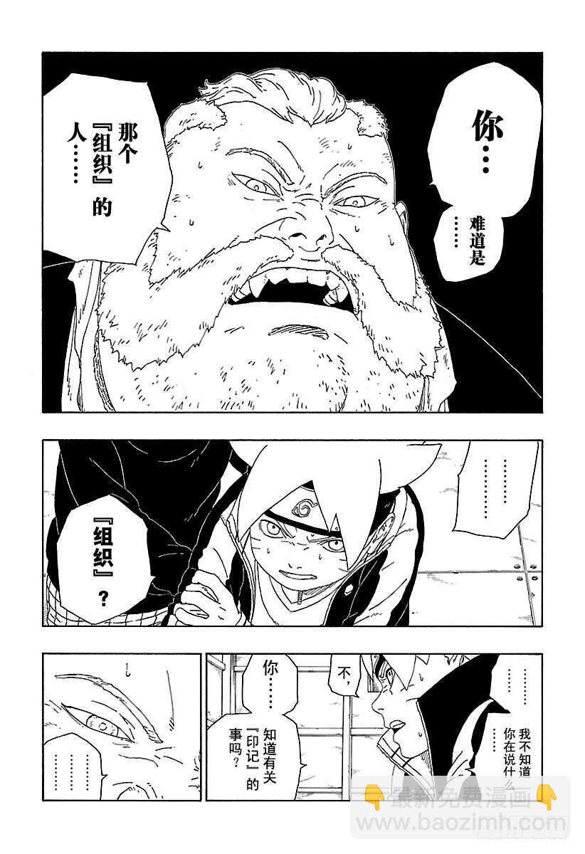 第15话 支撑之影！7