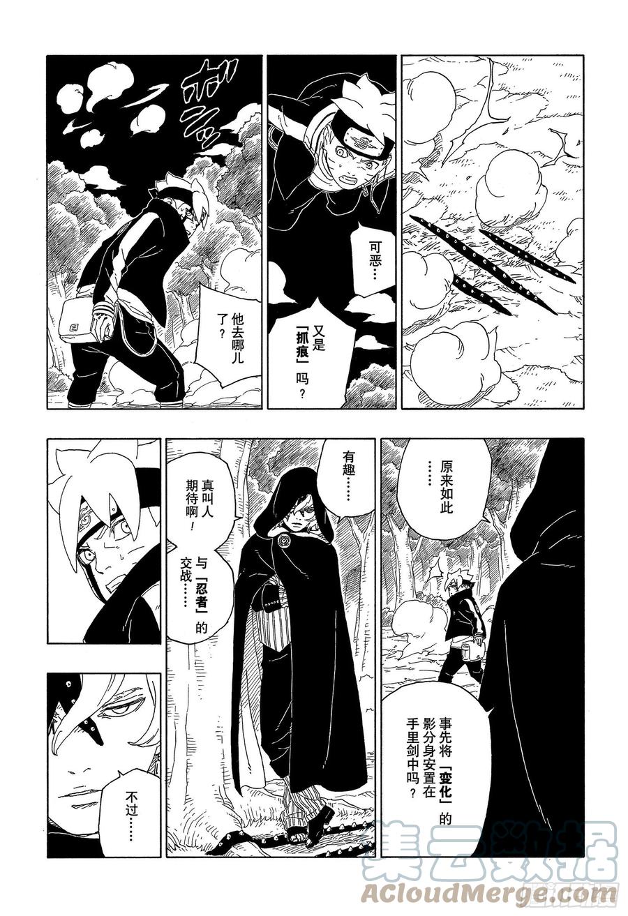 第63话 多说无用28