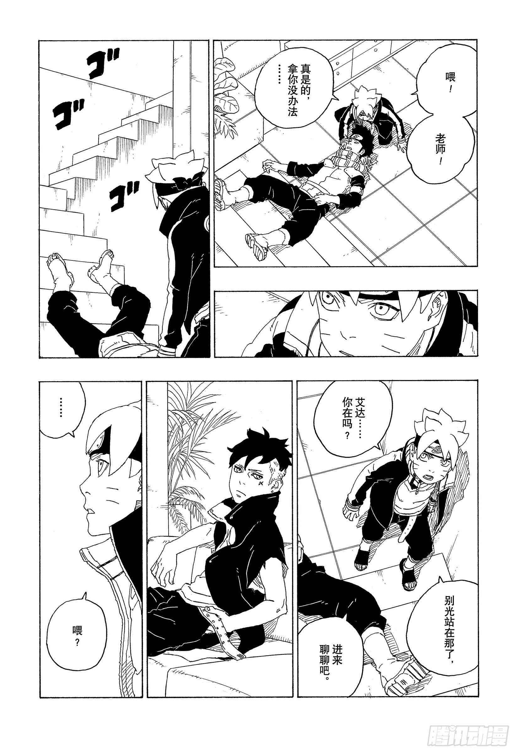 第74话 洗礼24