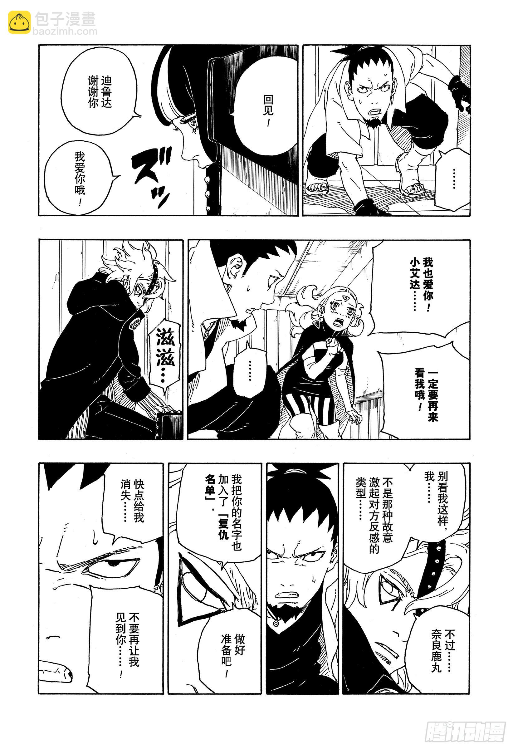 第70话 发自内心27