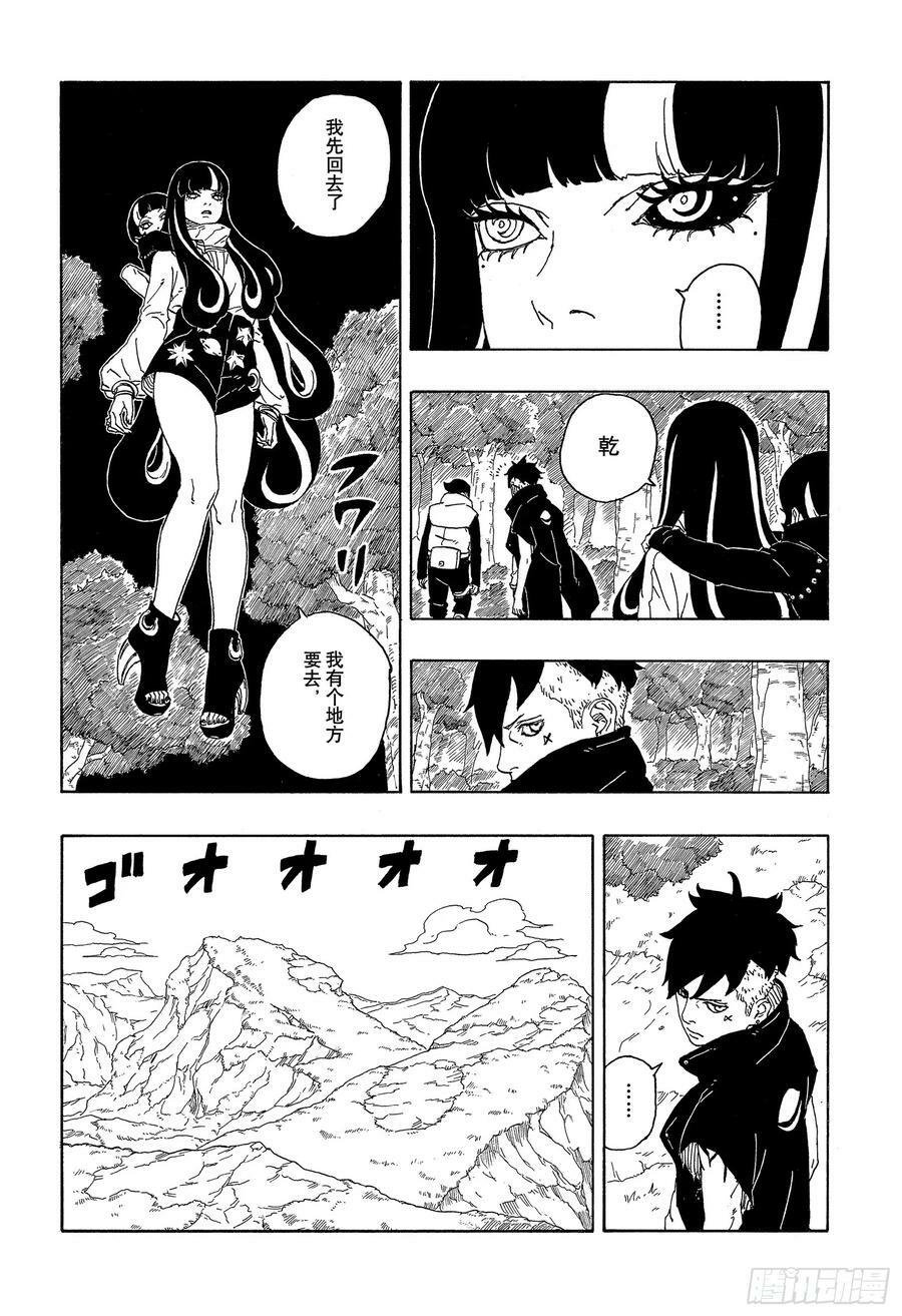 第80话 若是父亲的话…！23