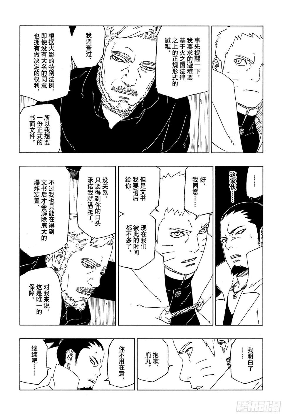 第46话 本来面目18
