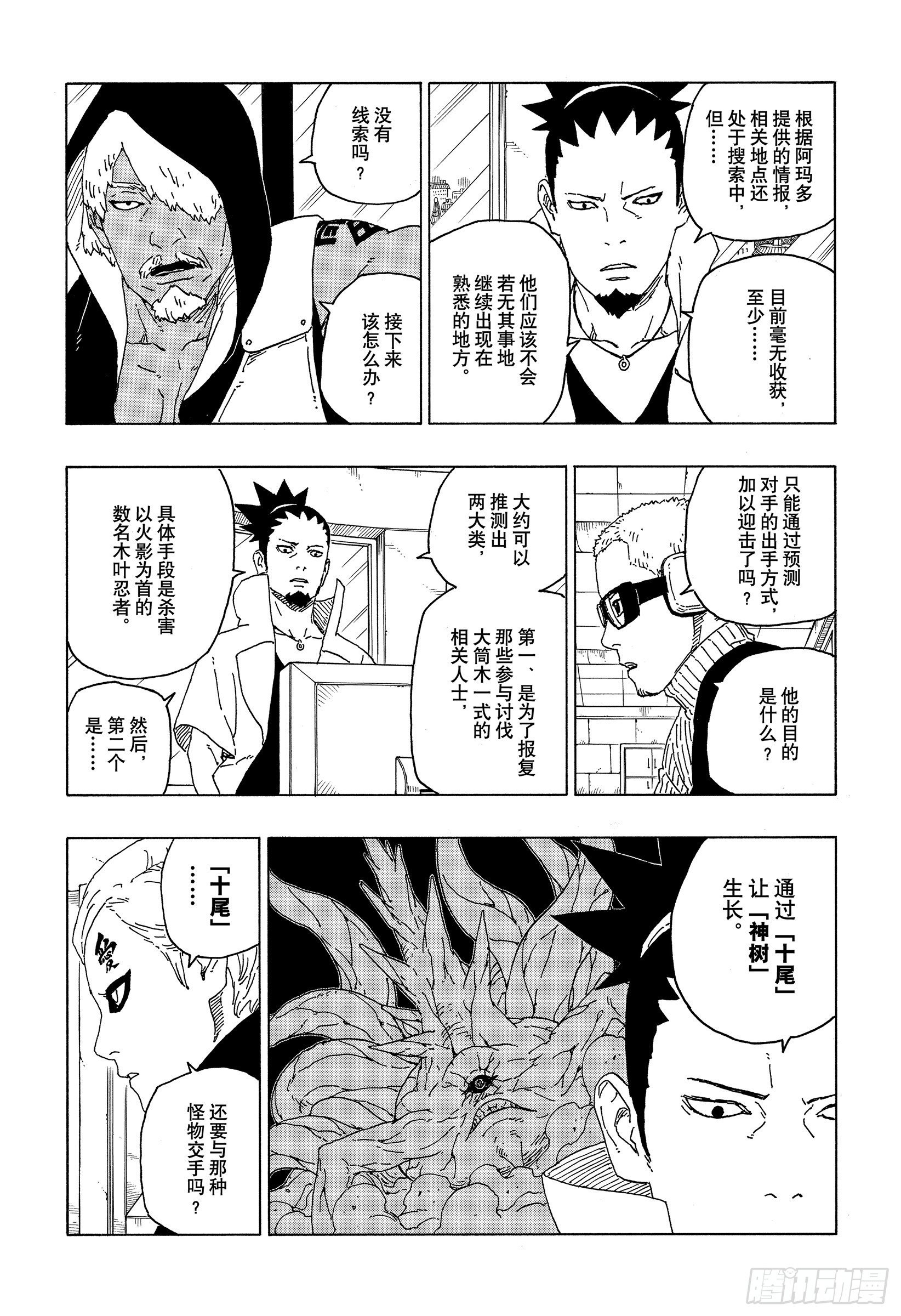 第57话 艾达7