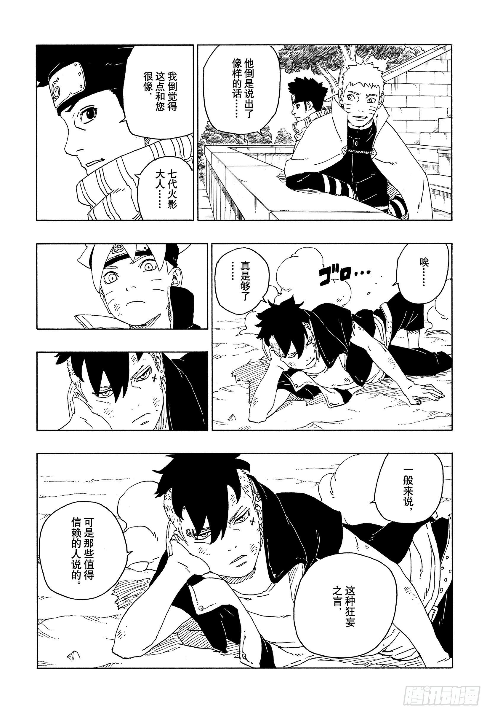 第58话 有的放矢39