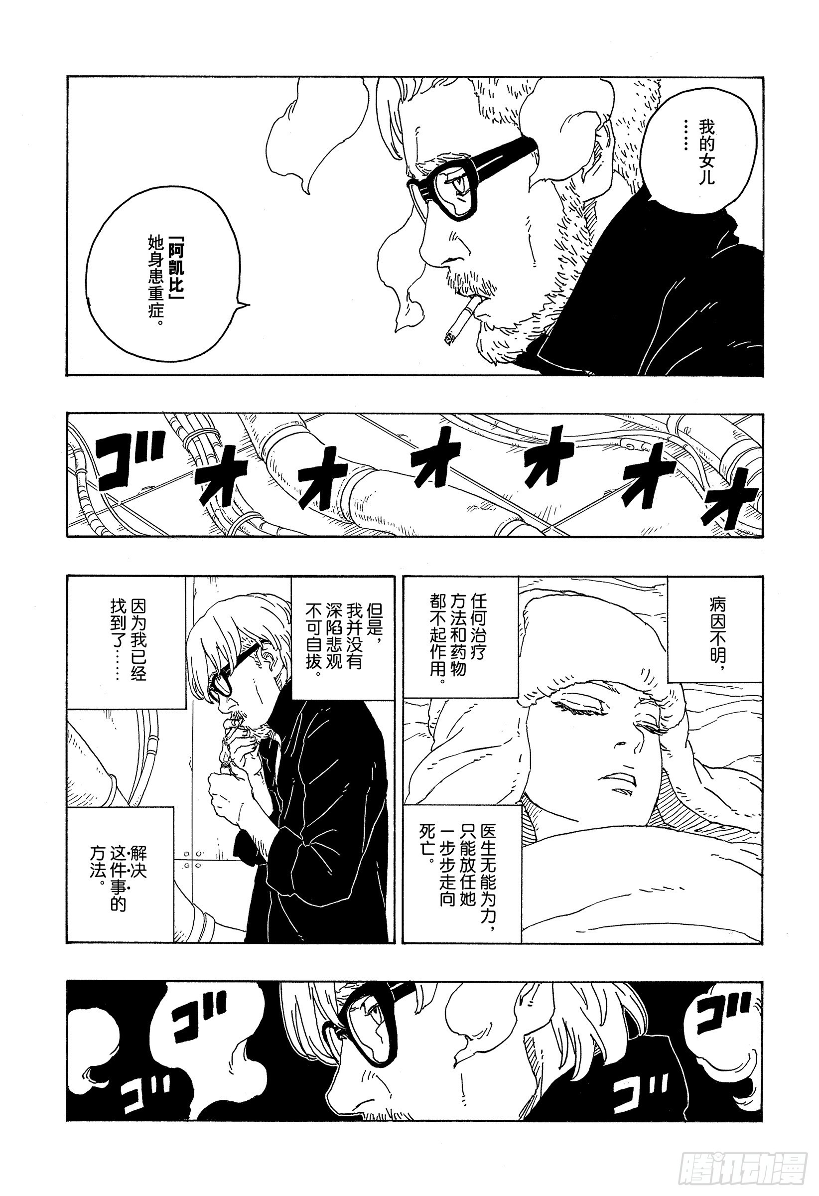第75话 神的领域20
