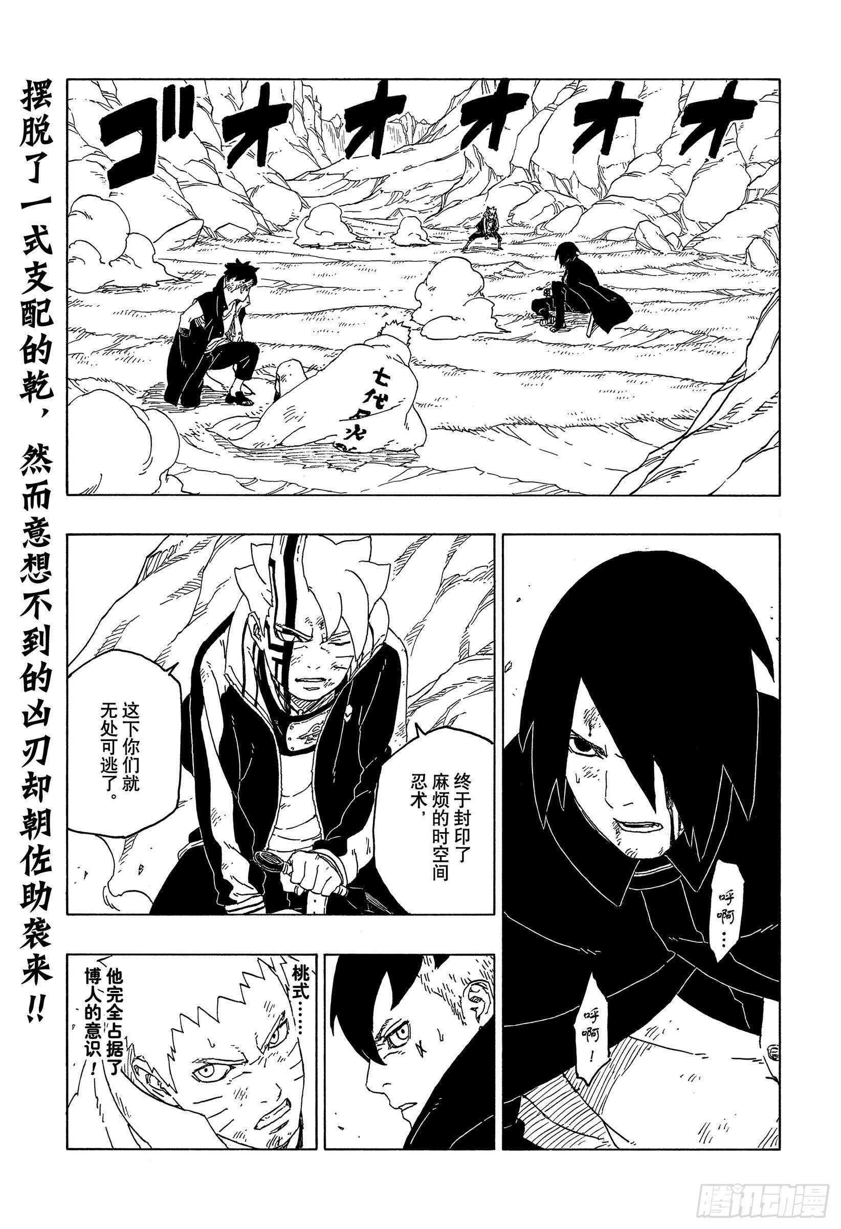 第53话 这就是现实1