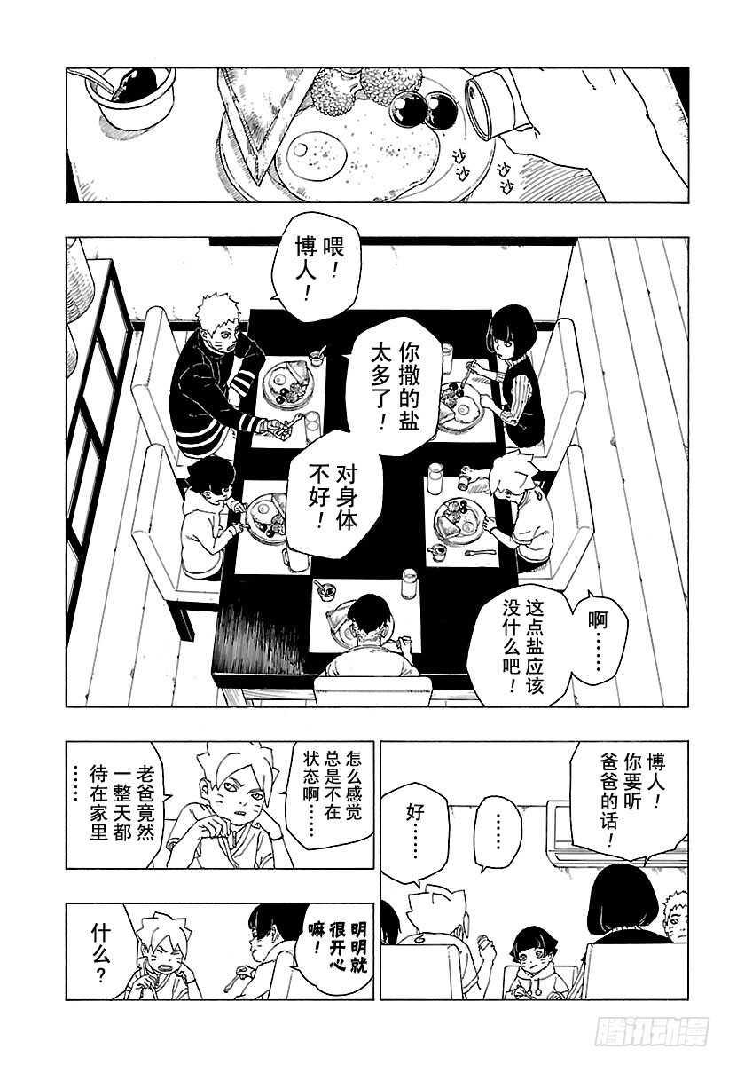 第27话 交涉破裂12